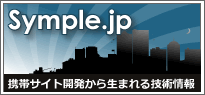 Symple.jp